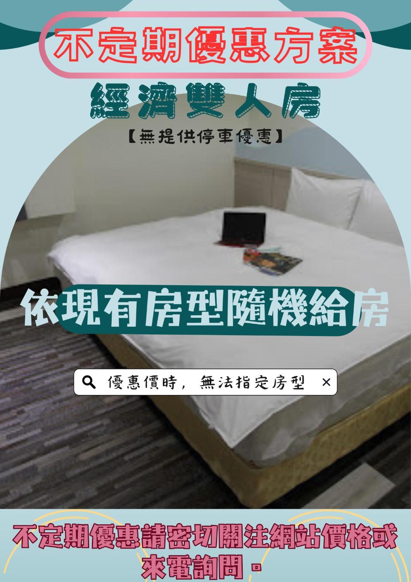 Отель 微旅時尚旅店 Доулю Экстерьер фото